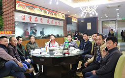 公司年會(huì)