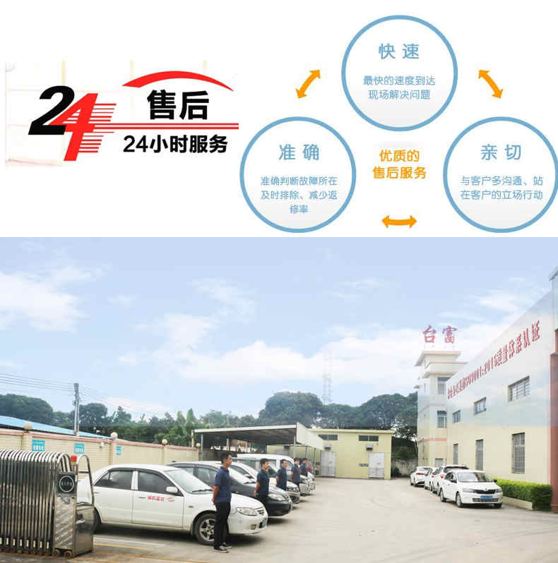 立式圓盤注塑機廠家售后24小時服務
