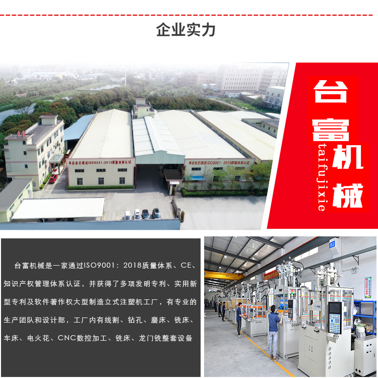 立式注塑機生產廠家介紹