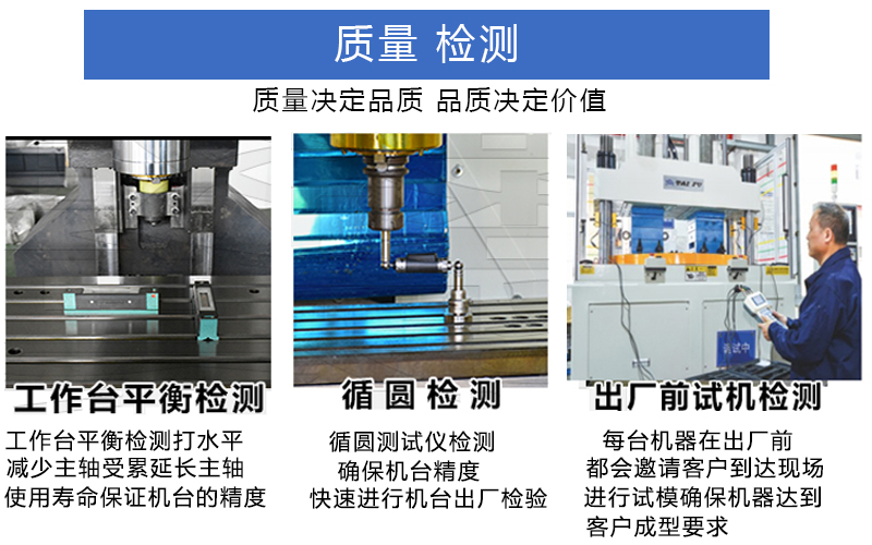 機(jī)臺(tái)出機(jī)檢測(cè)