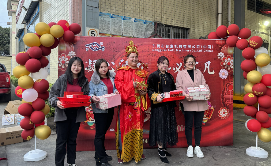 公司年會(huì)